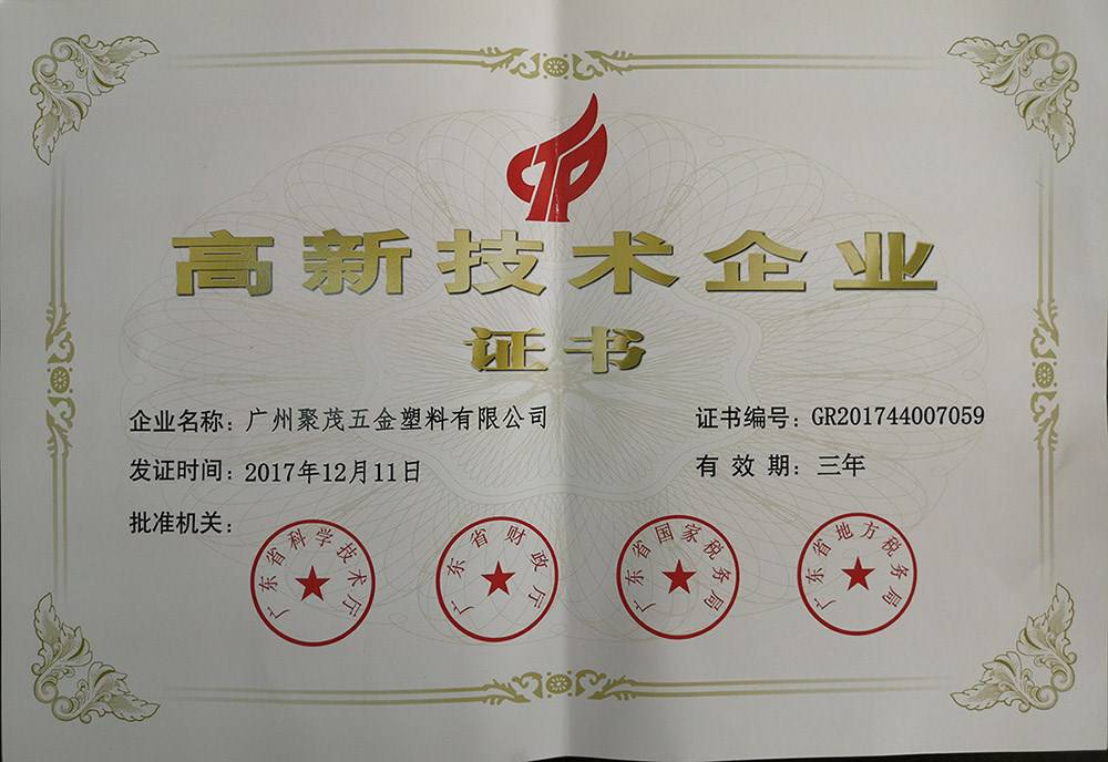 Certificates