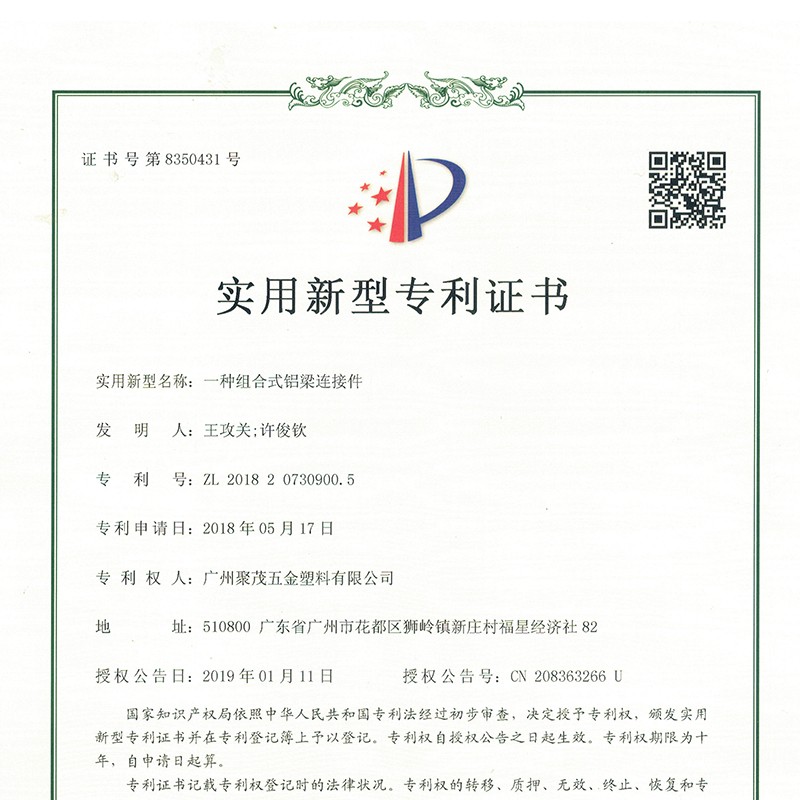 Patents